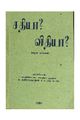 00:57, 22 மே 2019 -ல் இருந்த பதிப்பின் சிறு தோற்றம்