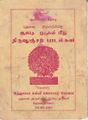 11:03, 7 அக்டோபர் 2021 -ல் இருந்த பதிப்பின் சிறு தோற்றம்