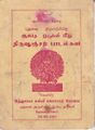 11:03, 7 அக்டோபர் 2021 -ல் இருந்த பதிப்பின் சிறு தோற்றம்