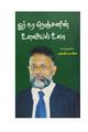 15:18, 17 ஏப்ரல் 2020 -ல் இருந்த பதிப்பின் சிறு தோற்றம்
