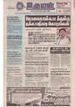 07:42, 26 மார்ச் 2020 -ல் இருந்த பதிப்பின் சிறு தோற்றம்
