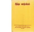 14:37, 3 ஏப்ரல் 2020 -ல் இருந்த பதிப்பின் சிறு தோற்றம்