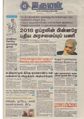 12:02, 16 சூன் 2020 -ல் இருந்த பதிப்பின் சிறு தோற்றம்