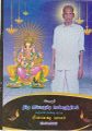 17:31, 29 சூன் 2021 -ல் இருந்த பதிப்பின் சிறு தோற்றம்