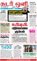 04:40, 4 செப்டம்பர் 2021 -ல் இருந்த பதிப்பின் சிறு தோற்றம்