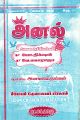 23:40, 29 சூன் 2021 -ல் இருந்த பதிப்பின் சிறு தோற்றம்