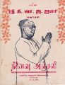 23:51, 4 சூலை 2021 -ல் இருந்த பதிப்பின் சிறு தோற்றம்