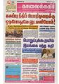 06:26, 16 அக்டோபர் 2020 -ல் இருந்த பதிப்பின் சிறு தோற்றம்