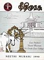 06:18, 5 பெப்ரவரி 2011 -ல் இருந்த பதிப்பின் சிறு தோற்றம்