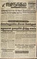 09:30, 2 செப்டம்பர் 2021 -ல் இருந்த பதிப்பின் சிறு தோற்றம்