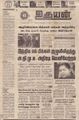 10:04, 2 செப்டம்பர் 2021 -ல் இருந்த பதிப்பின் சிறு தோற்றம்