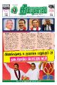 03:25, 6 சூன் 2022 -ல் இருந்த பதிப்பின் சிறு தோற்றம்