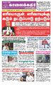 00:31, 8 சூன் 2022 -ல் இருந்த பதிப்பின் சிறு தோற்றம்