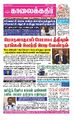 06:11, 8 ஆகத்து 2022 -ல் இருந்த பதிப்பின் சிறு தோற்றம்