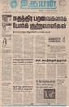 05:19, 23 நவம்பர் 2022 -ல் இருந்த பதிப்பின் சிறு தோற்றம்