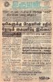 00:44, 4 ஜனவரி 2023 -ல் இருந்த பதிப்பின் சிறு தோற்றம்