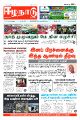 03:43, 2 மே 2023 -ல் இருந்த பதிப்பின் சிறு தோற்றம்