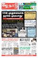 23:49, 18 சூலை 2023 -ல் இருந்த பதிப்பின் சிறு தோற்றம்