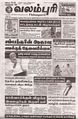06:43, 16 ஜனவரி 2024 -ல் இருந்த பதிப்பின் சிறு தோற்றம்