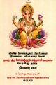 03:22, 18 ஜனவரி 2024 -ல் இருந்த பதிப்பின் சிறு தோற்றம்
