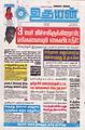 00:38, 1 மார்ச் 2024 -ல் இருந்த பதிப்பின் சிறு தோற்றம்