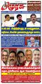 00:25, 11 மார்ச் 2024 -ல் இருந்த பதிப்பின் சிறு தோற்றம்