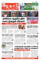 01:14, 11 மார்ச் 2024 -ல் இருந்த பதிப்பின் சிறு தோற்றம்