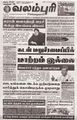 01:31, 24 ஏப்ரல் 2024 -ல் இருந்த பதிப்பின் சிறு தோற்றம்