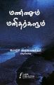 02:06, 2 மே 2024 -ல் இருந்த பதிப்பின் சிறு தோற்றம்