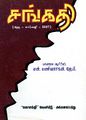 04:43, 22 ஆகத்து 2024 -ல் இருந்த பதிப்பின் சிறு தோற்றம்
