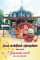 05:34, 12 நவம்பர் 2024 -ல் இருந்த பதிப்பின் சிறு தோற்றம்