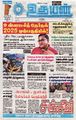 04:29, 25 நவம்பர் 2024 -ல் இருந்த பதிப்பின் சிறு தோற்றம்