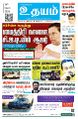 01:48, 10 ஜனவரி 2025 -ல் இருந்த பதிப்பின் சிறு தோற்றம்