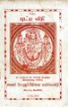 23:22, 19 பெப்ரவரி 2025 -ல் இருந்த பதிப்பின் சிறு தோற்றம்