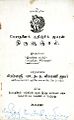 01:08, 17 ஏப்ரல் 2025 -ல் இருந்த பதிப்பின் சிறு தோற்றம்