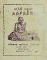 23:36, 2 ஏப்ரல் 2025 -ல் இருந்த பதிப்பின் சிறு தோற்றம்