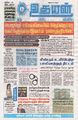 01:19, 14 சூலை 2025 -ல் இருந்த பதிப்பின் சிறு தோற்றம்