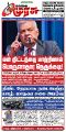 00:12, 17 சூலை 2025 -ல் இருந்த பதிப்பின் சிறு தோற்றம்