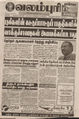 23:10, 15 பெப்ரவரி 2016 -ல் இருந்த பதிப்பின் சிறு தோற்றம்