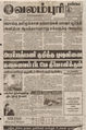 23:10, 15 பெப்ரவரி 2016 -ல் இருந்த பதிப்பின் சிறு தோற்றம்