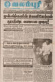 05:59, 26 செப்டம்பர் 2016 -ல் இருந்த பதிப்பின் சிறு தோற்றம்