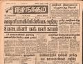10:52, 23 டிசம்பர் 2016 -ல் இருந்த பதிப்பின் சிறு தோற்றம்