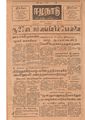 17:05, 3 பெப்ரவரி 2021 -ல் இருந்த பதிப்பின் சிறு தோற்றம்
