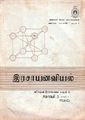 04:07, 1 ஜனவரி 2009 -ல் இருந்த பதிப்பின் சிறு தோற்றம்