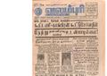 21:07, 4 பெப்ரவரி 2017 -ல் இருந்த பதிப்பின் சிறு தோற்றம்