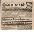 00:02, 13 பெப்ரவரி 2017 -ல் இருந்த பதிப்பின் சிறு தோற்றம்