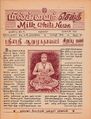 08:35, 25 ஆகத்து 2021 -ல் இருந்த பதிப்பின் சிறு தோற்றம்