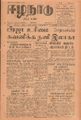 05:41, 2 செப்டம்பர் 2021 -ல் இருந்த பதிப்பின் சிறு தோற்றம்