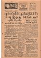 11:26, 12 மே 2020 -ல் இருந்த பதிப்பின் சிறு தோற்றம்