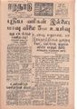 10:15, 30 ஆகத்து 2021 -ல் இருந்த பதிப்பின் சிறு தோற்றம்